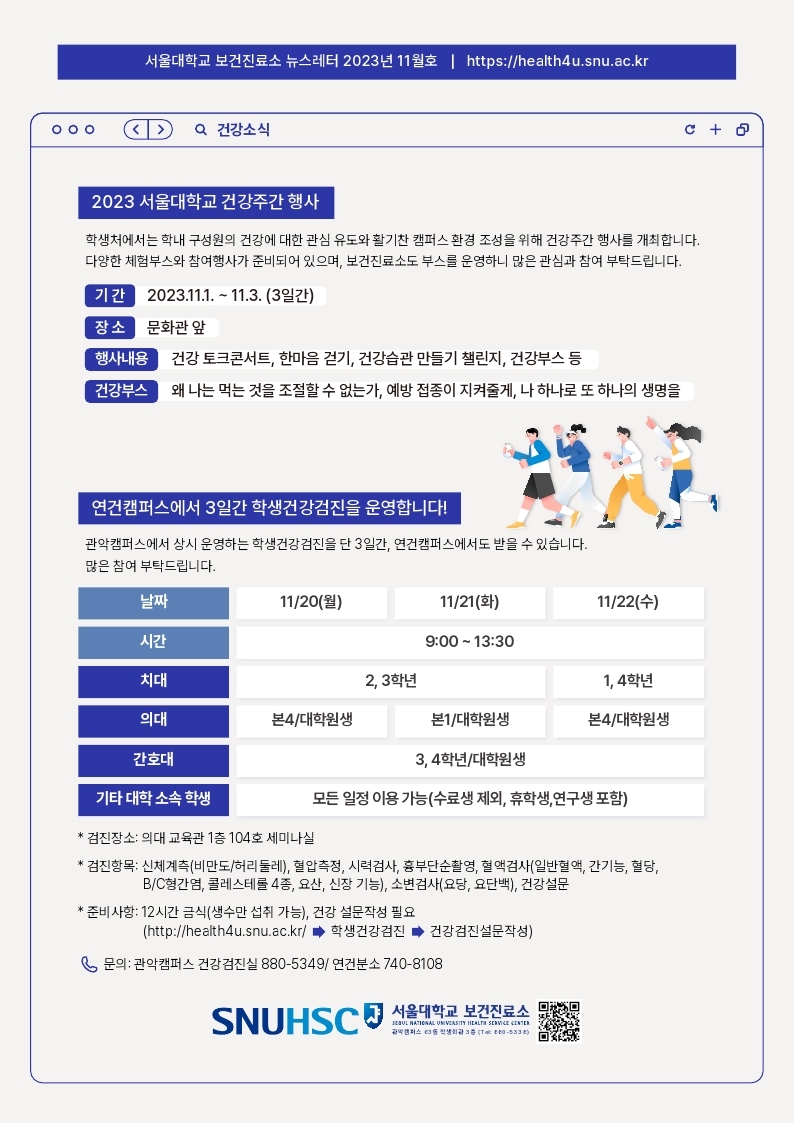 소식지