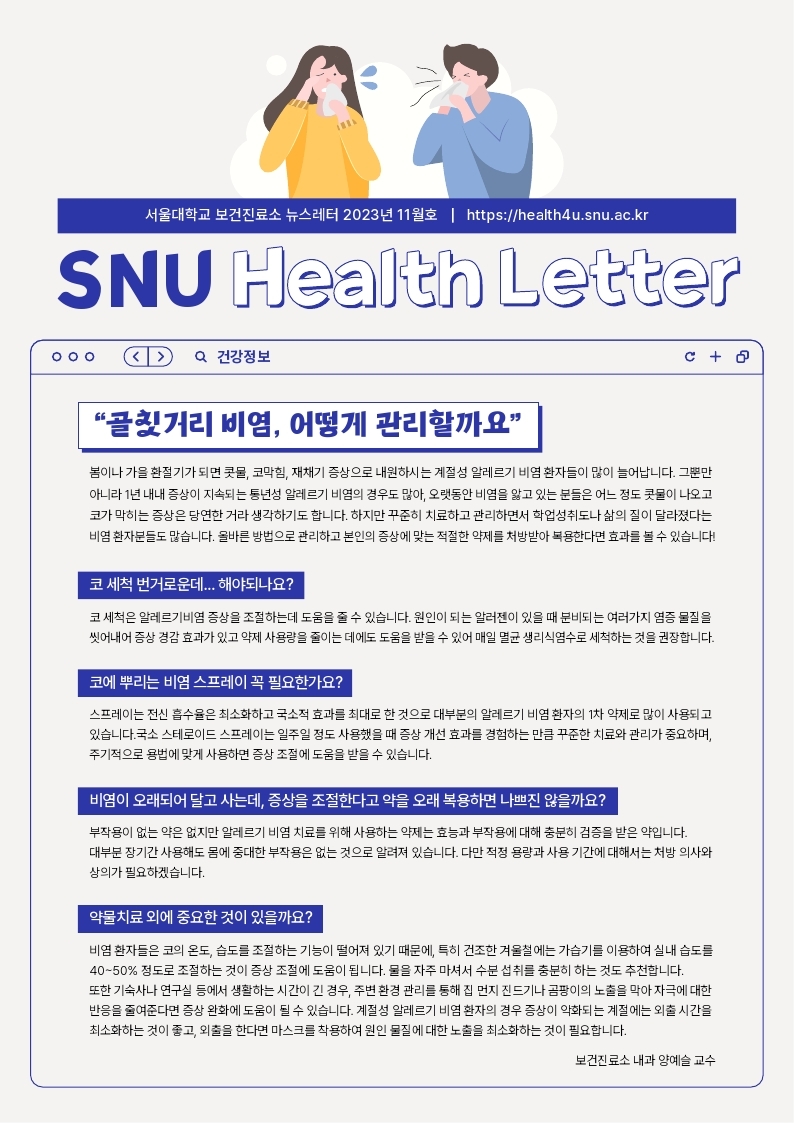 소식지